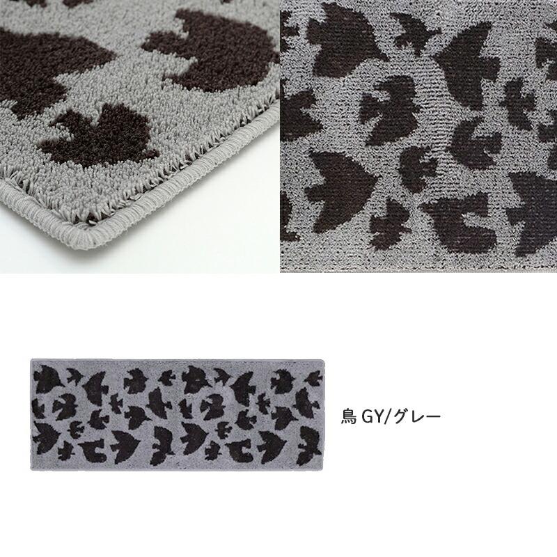 Horn Please shesay 北欧テイストのキッチンマット Sサイズ 45×120cm