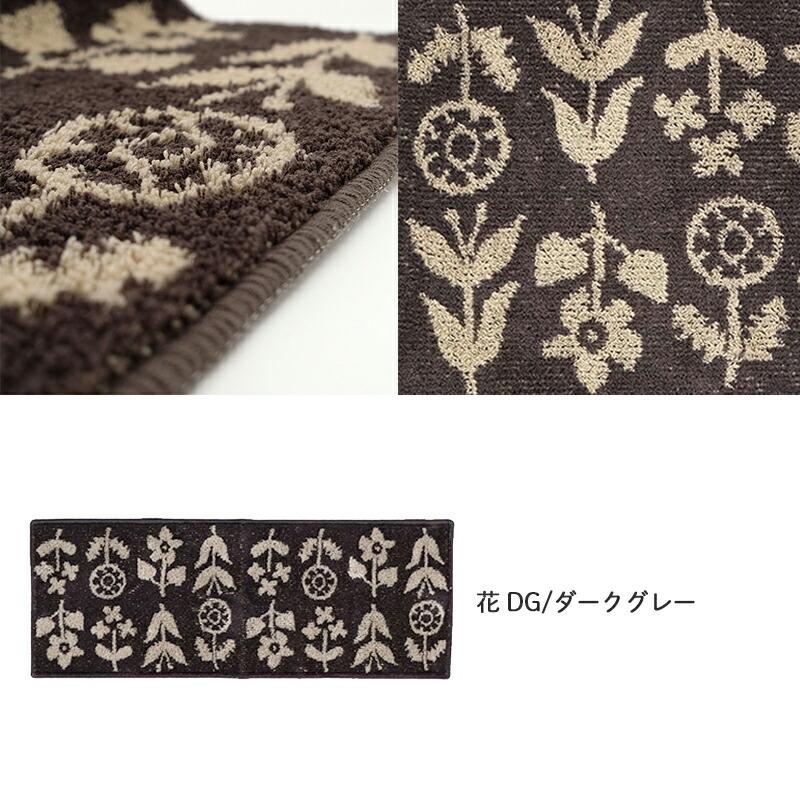 Horn Please shesay 北欧テイストのキッチンマット Sサイズ 45×120cm