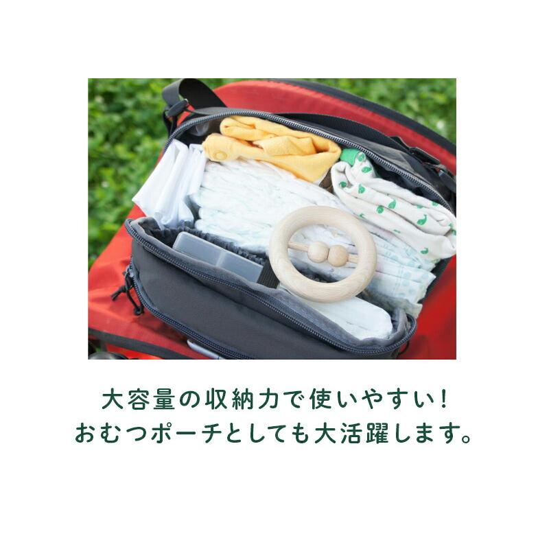 おむつポーチ ウェットティッシュ 大 ポーチ 大容量 サスティナブル