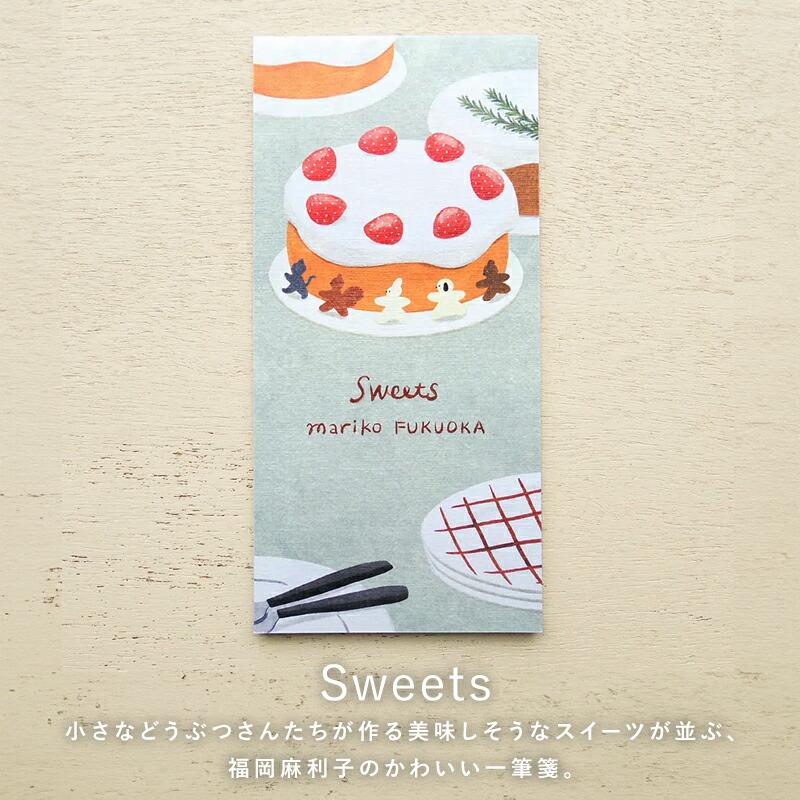 福岡麻利子 一筆箋 美濃和紙 ひとことカード ミニ便箋 ミニレター メモ