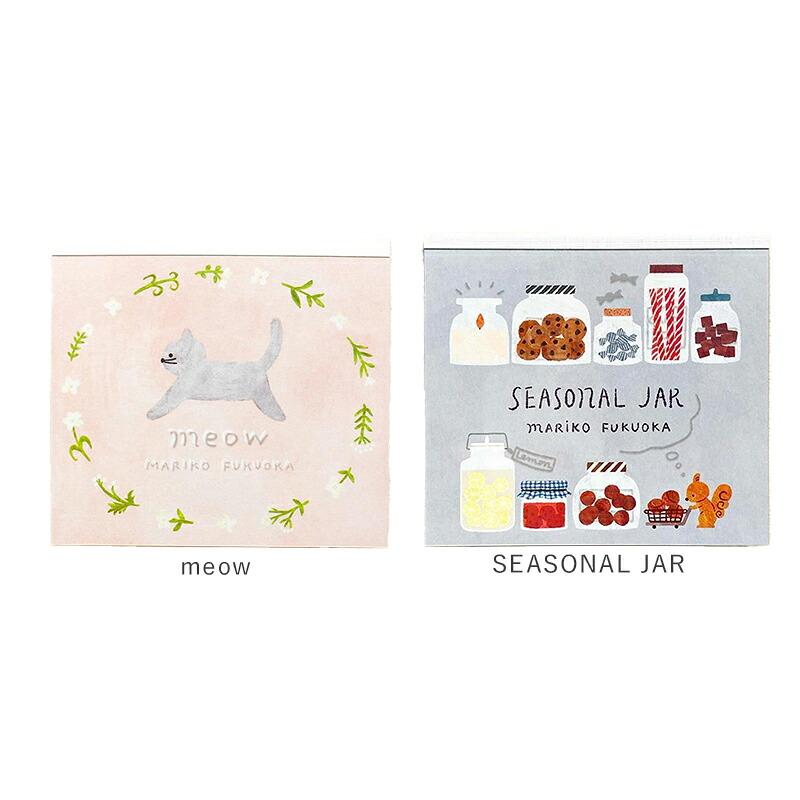 福岡麻利子 ブロックメモ メモ帳 cozyca products コジカプロダクツ