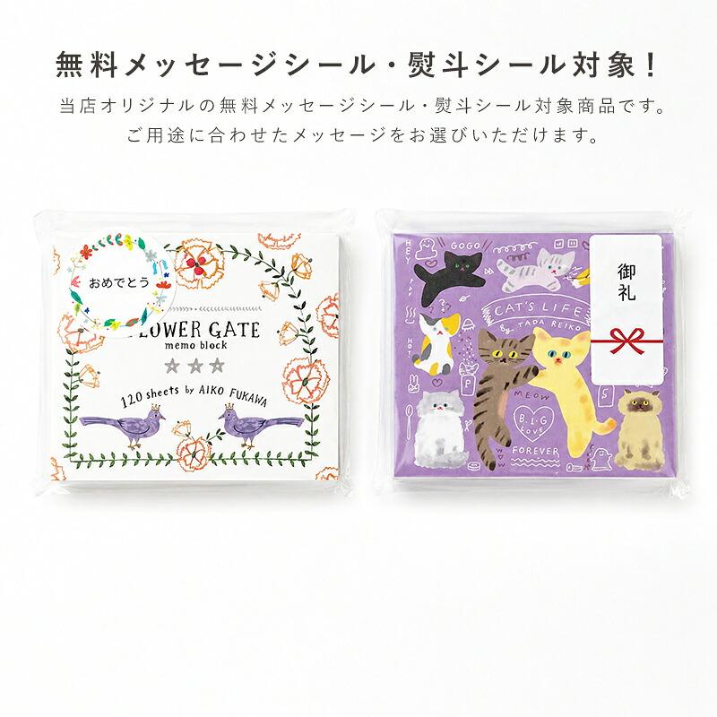 福岡麻利子 ブロックメモ メモ帳 cozyca products コジカプロダクツ