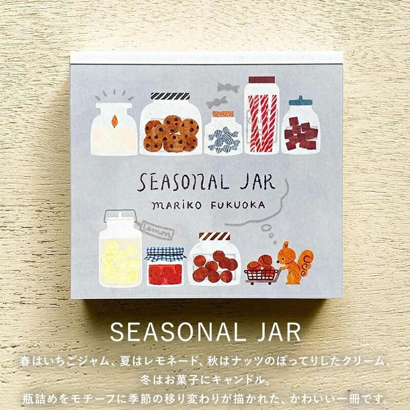 福岡麻利子 ブロックメモ メモ帳 cozyca products コジカプロダクツ