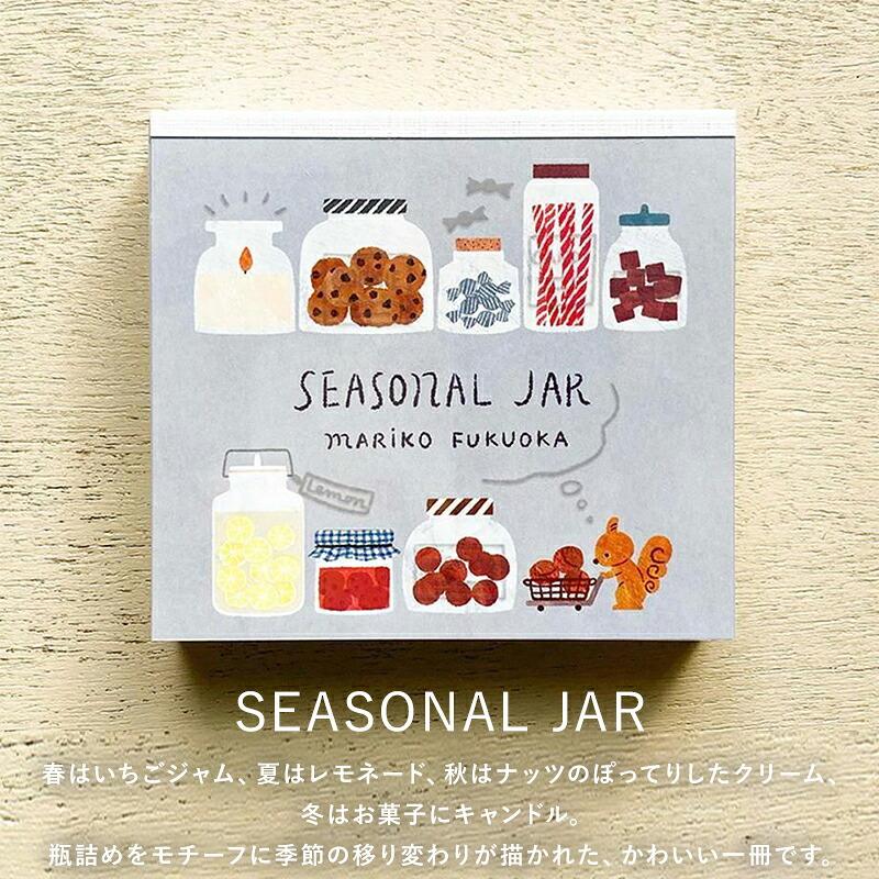 福岡麻利子 ブロックメモ メモ帳 cozyca products コジカプロダクツ