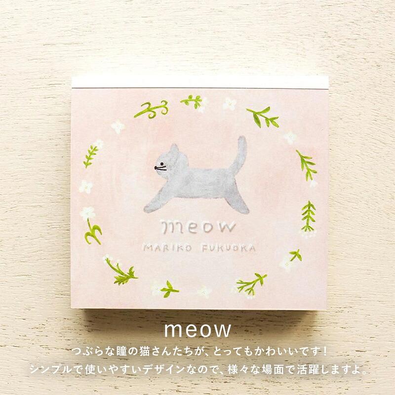 福岡麻利子 ブロックメモ メモ帳 cozyca products コジカプロダクツ