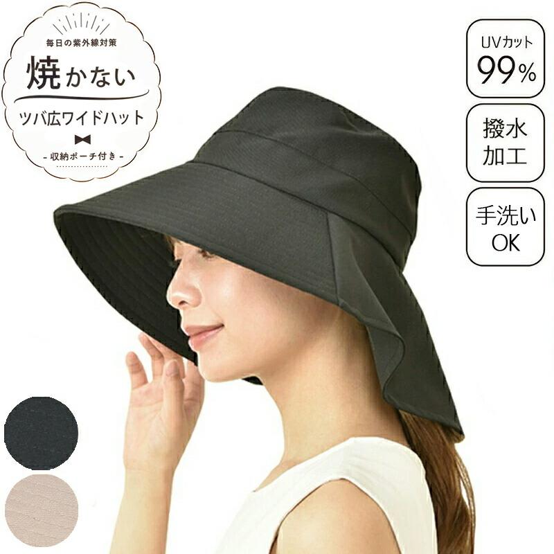 焼かない つば広ワイドハット COREBLUE コアブル― 日よけ アウトドア