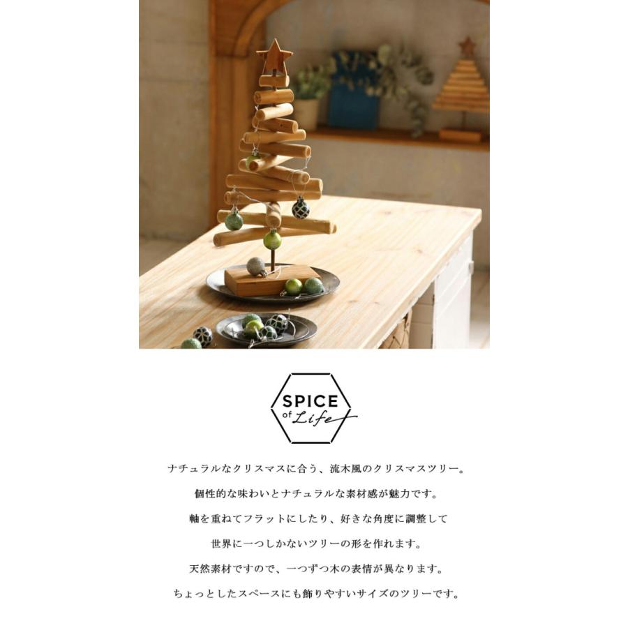 クリスマスツリー クリスマス ツリー 流木風ツリー 木製ツリー Lサイズ オーナメント ミニツリー 木製 ギフト 北欧 スパイス Spice Fxxf3063 ひだまり雑貨店サニースタイル 通販 Yahoo ショッピング