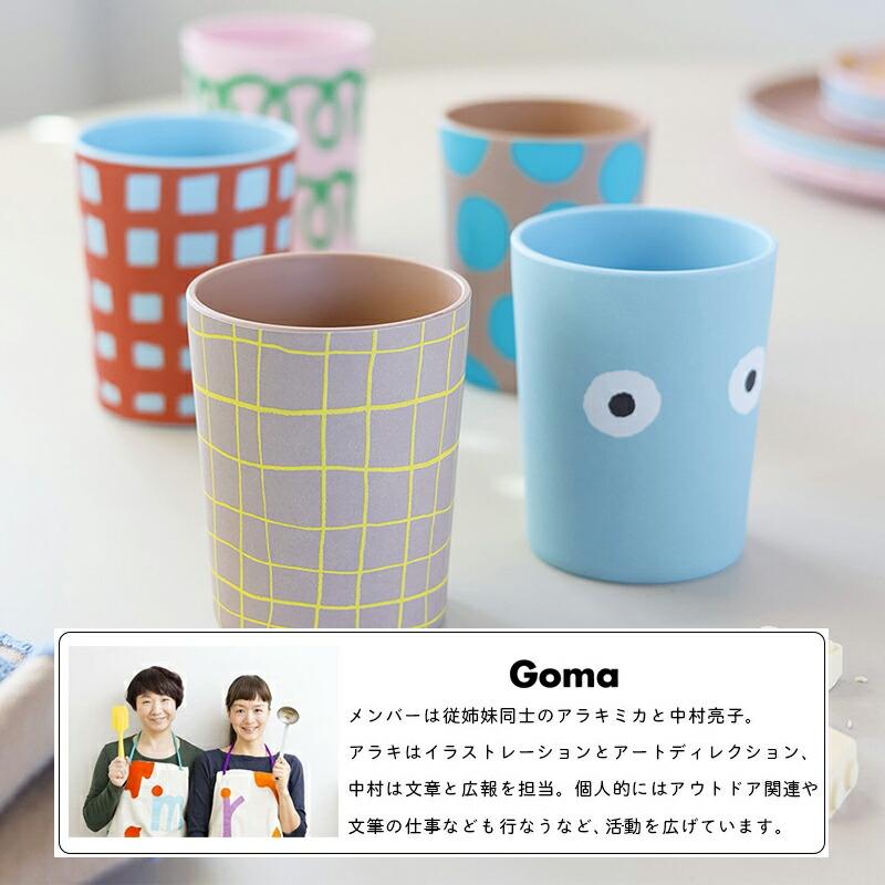 松尾ミユキ Goma バンブーメラミン プレート S 小さい メラミン 子供