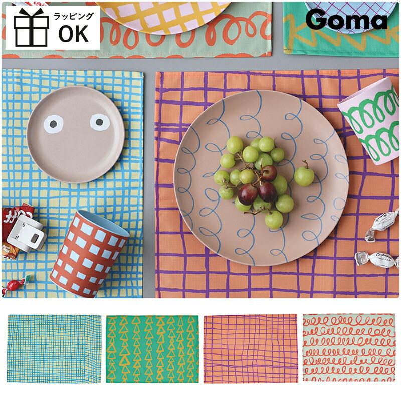 Goma プレイスマット プレースマット ランチョンマット テーブルマット