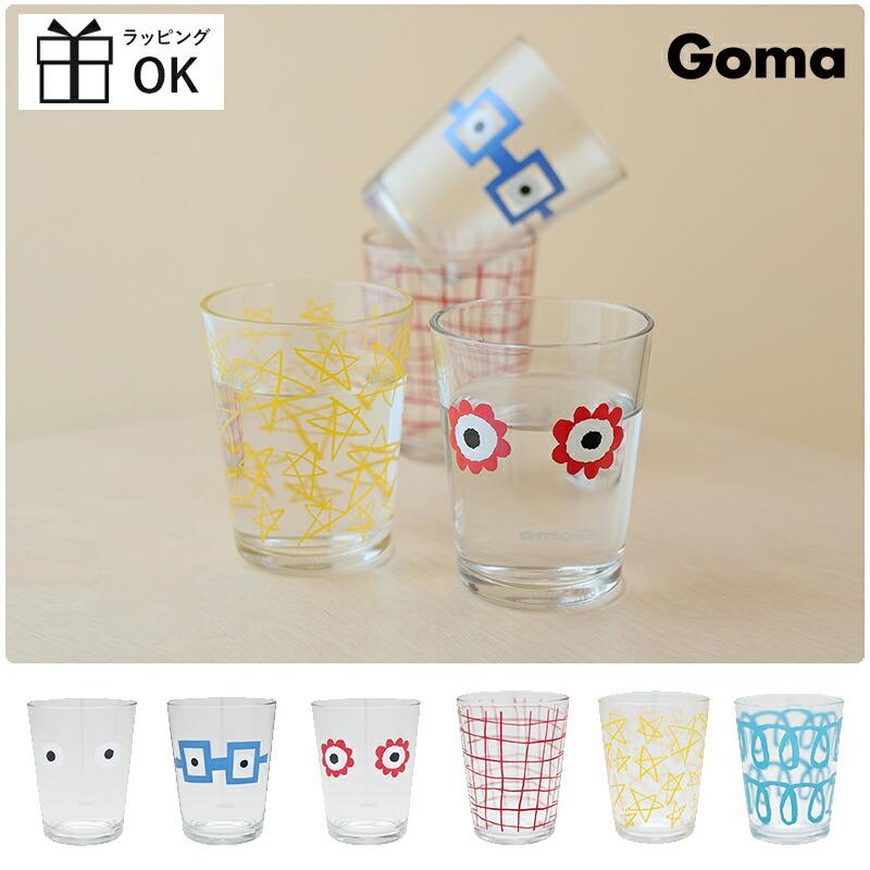 Goma ミニグラス グラス コップ ガラス タンブラー 子供 キッズ 食器