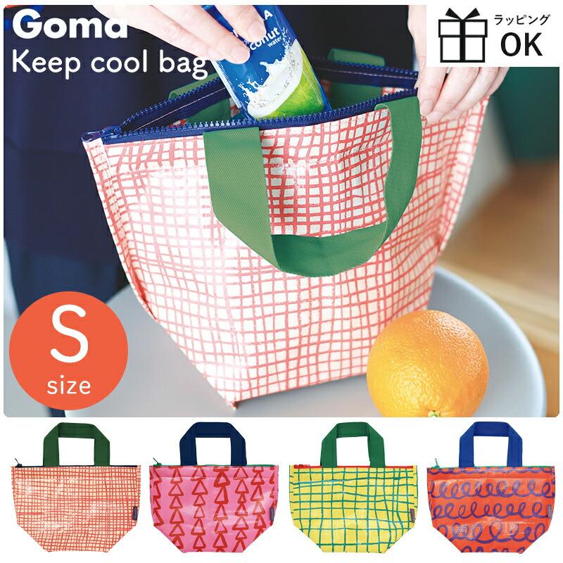 Goma Keep cool bag 保冷バッグ 保冷ポーチ クーラーバッグ Sサイズ