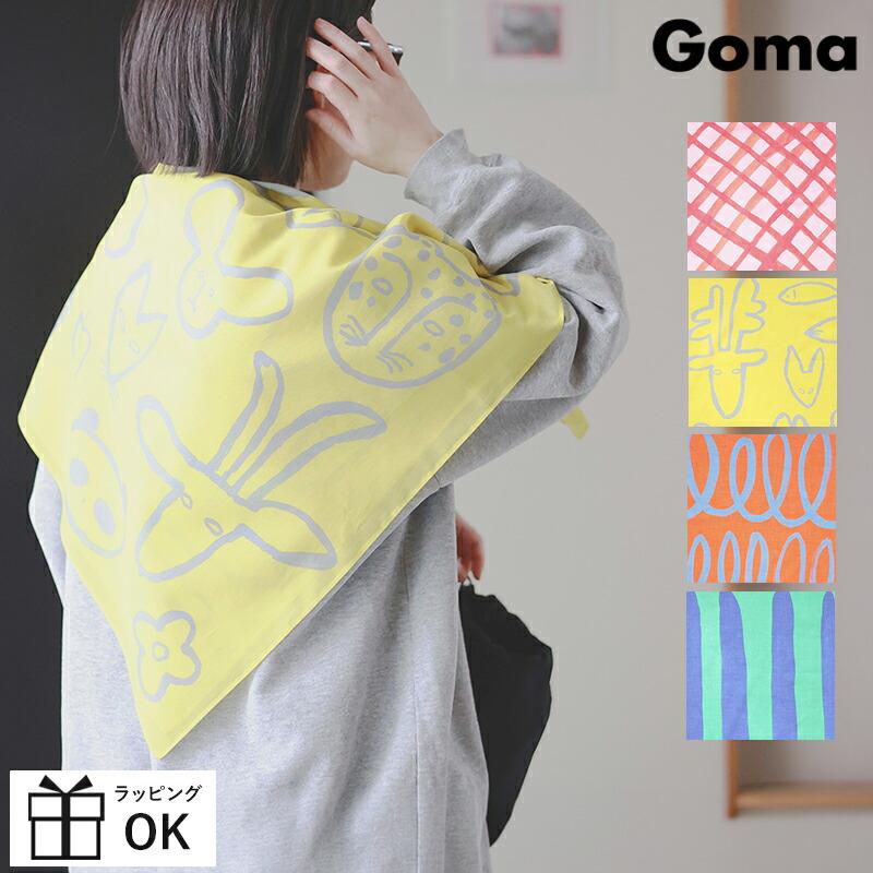 Goma ゴマ ハンカチ ハンカチーフLL 大判 大きめ クロス大判 85cm×85cm