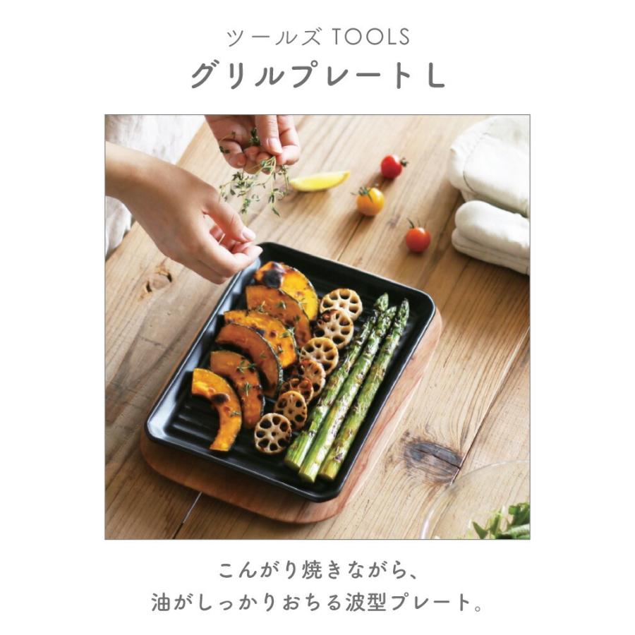 MEISTER HAND（マイスターハンド） グリルプレートL ツールズ TOOLS 直