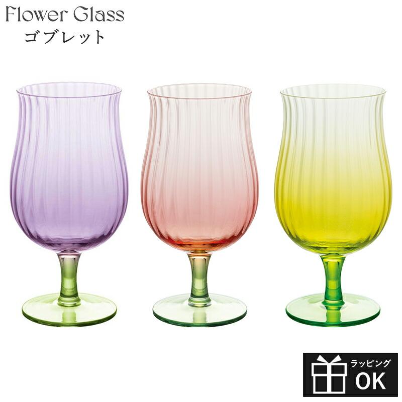 DECOLE（デコレ） ワイングラス グラス ガラス flowerglass flower