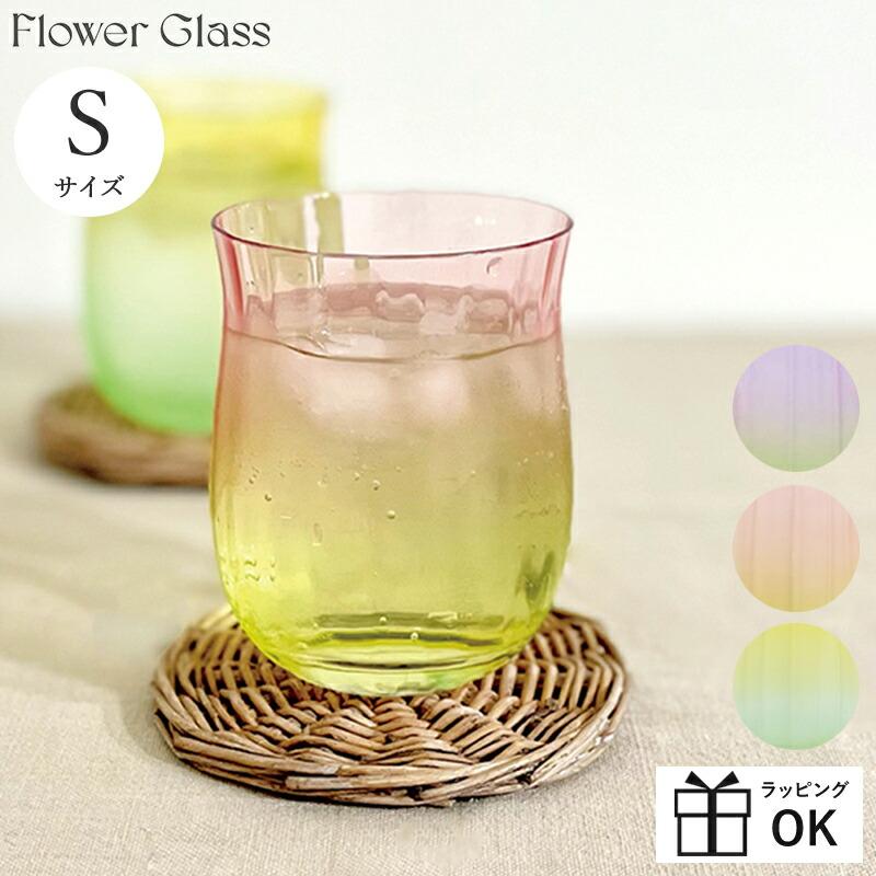 DECOLE（デコレ） グラス ガラス flowerglass flowerグラス コップ