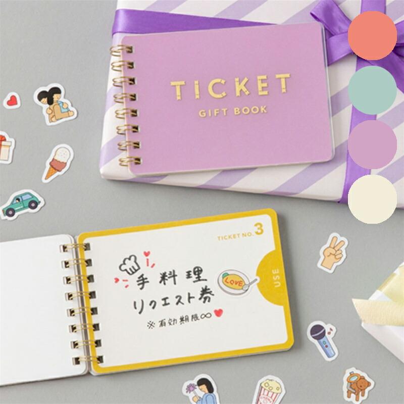 チケットギフトブック TICKET GIFT BOOK お手伝い券 メッセージカード