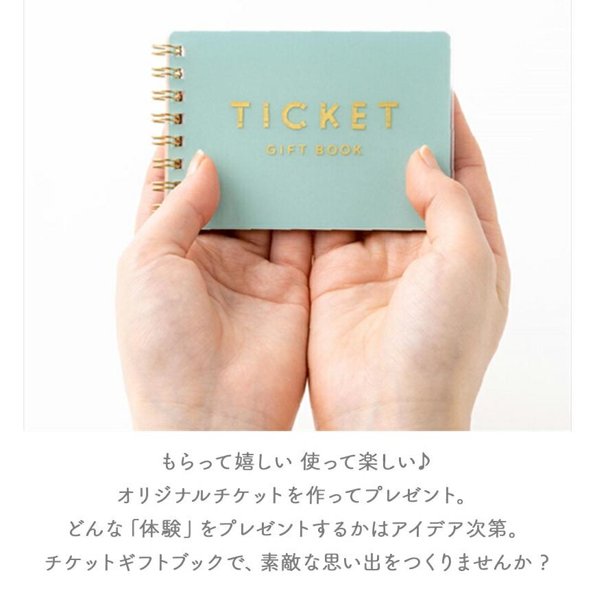チケットギフトブック TICKET GIFT BOOK お手伝い券 メッセージカード