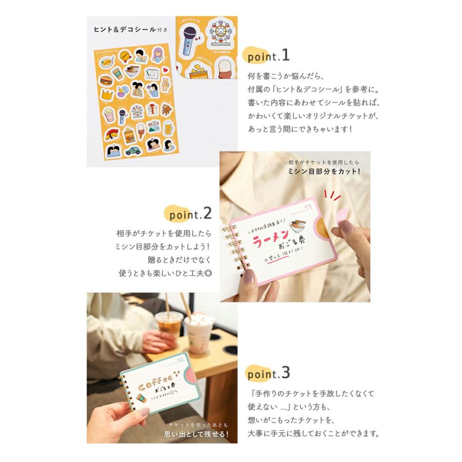 チケットギフトブック TICKET GIFT BOOK お手伝い券 メッセージカード