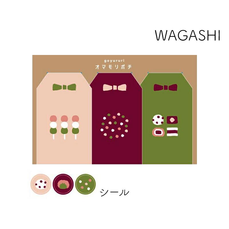 MATOKA ポチ袋 オマモリポチ goyururi ごゆるり マトカ お守り 3