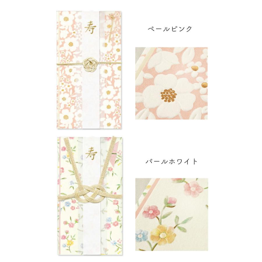 花づつみ祝儀袋 ご祝儀袋 お祝い袋 刺繍 エンボス加工 金箔 和紙