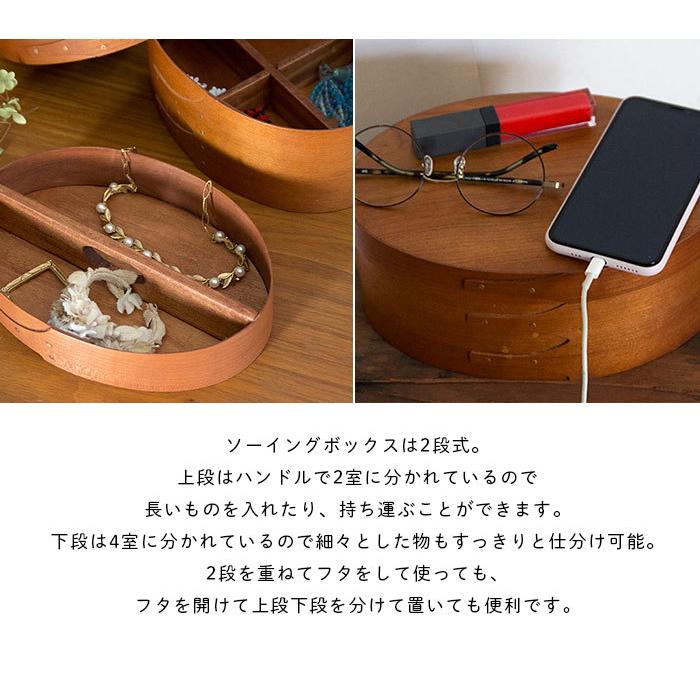 裁縫道具入れ シェーカーソーイングボックス 2段 シェーカーボックス