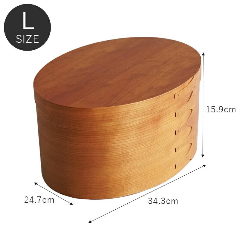 オーバルボックス　チェリー材 シェーカー オーバルボックス シェーカーボックス Lサイズ 木製 収納