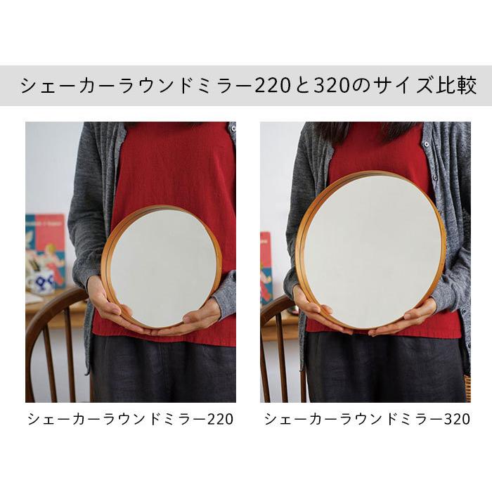 シェーカーラウンドミラー320 シェーカーラウンドミラー320 チェリー – PARTS & SUPPLY