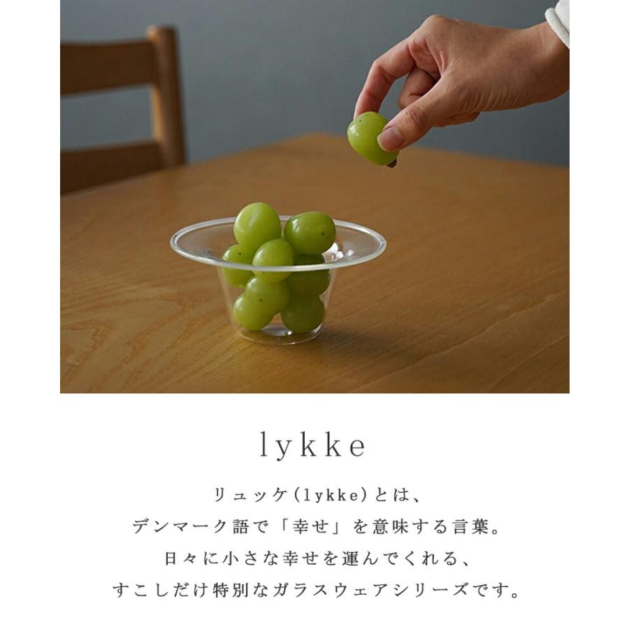 リュッケ lykke ボウル Sサイズ ハットボウル ガラスボウル ハット型