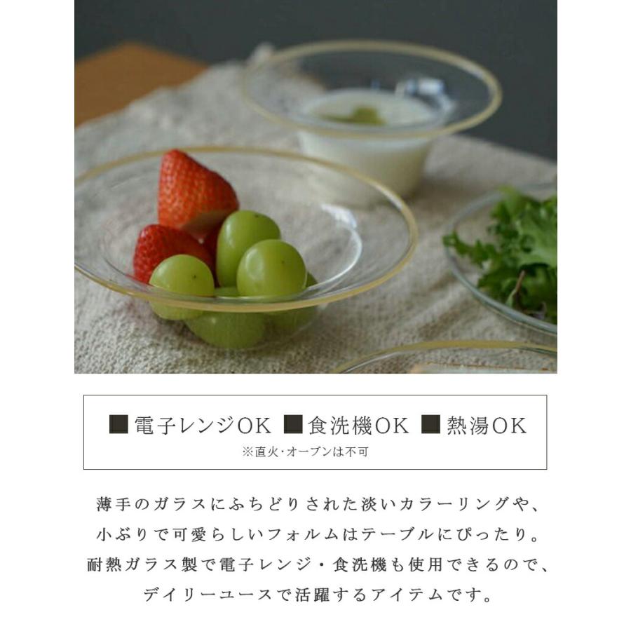 リュッケ lykke ボウル Sサイズ ハットボウル ガラスボウル ハット型