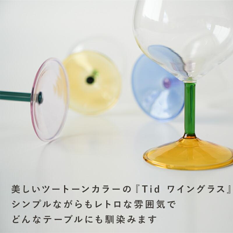 AXCIS（アクシス） ワイングラス グラス ガラス グラス コップ