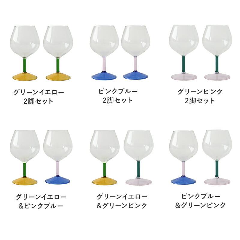 AXCIS（アクシス） ワイングラス ペアワイングラス ギフトセット
