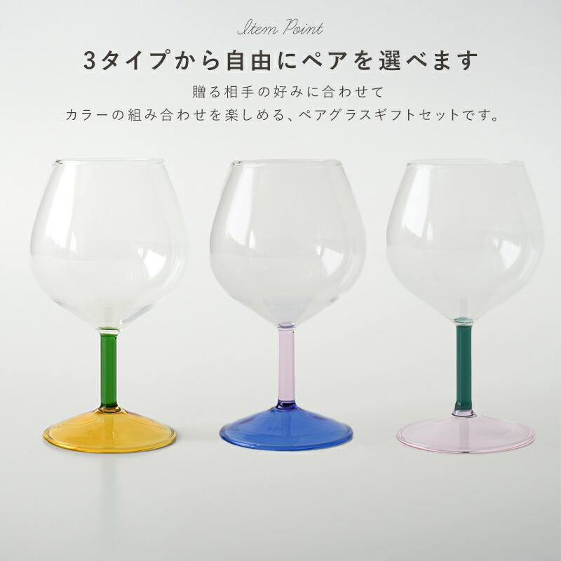 AXCIS（アクシス） ワイングラス ペアワイングラス ギフトセット