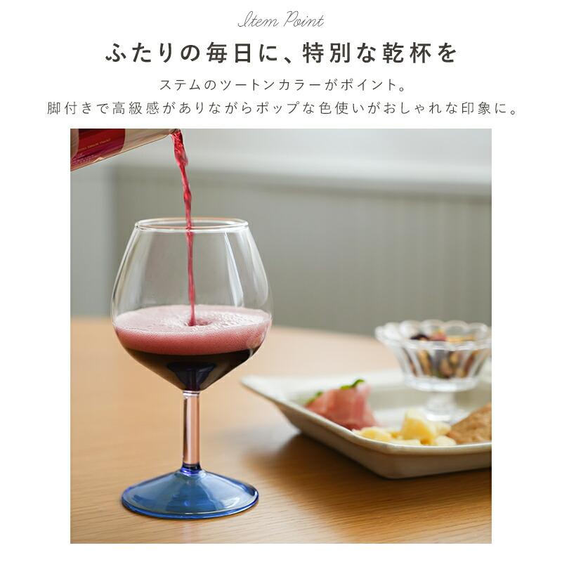 AXCIS（アクシス） ワイングラス ペアワイングラス ギフトセット