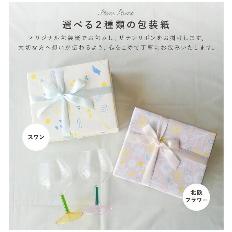 AXCIS（アクシス） ワイングラス ペアワイングラス ギフトセット
