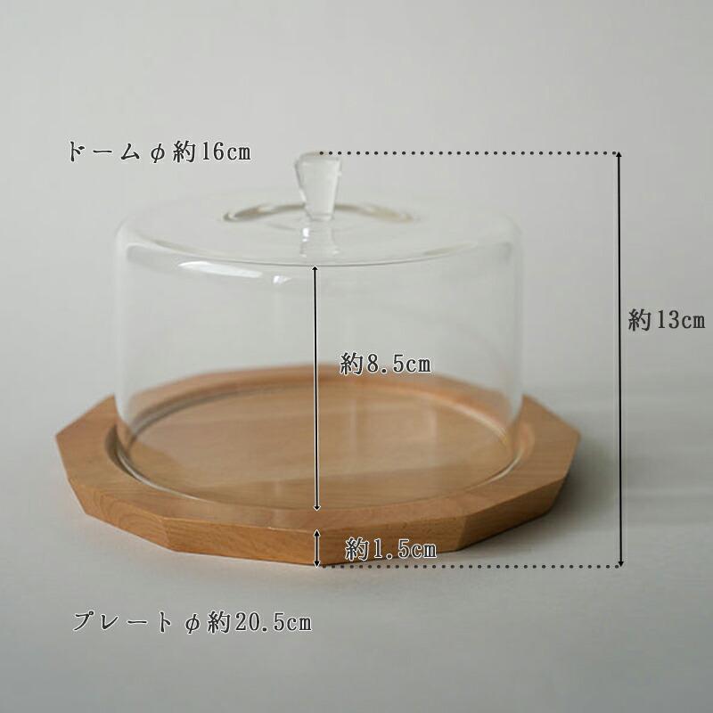 ティムガラスドーム＆プレート 直径16cm 高さ8.5cm ガラスドーム