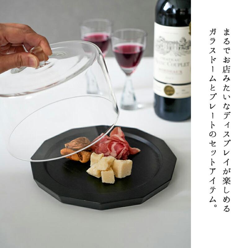 ティムガラスドーム＆プレート 直径16cm 高さ8.5cm ガラスドーム