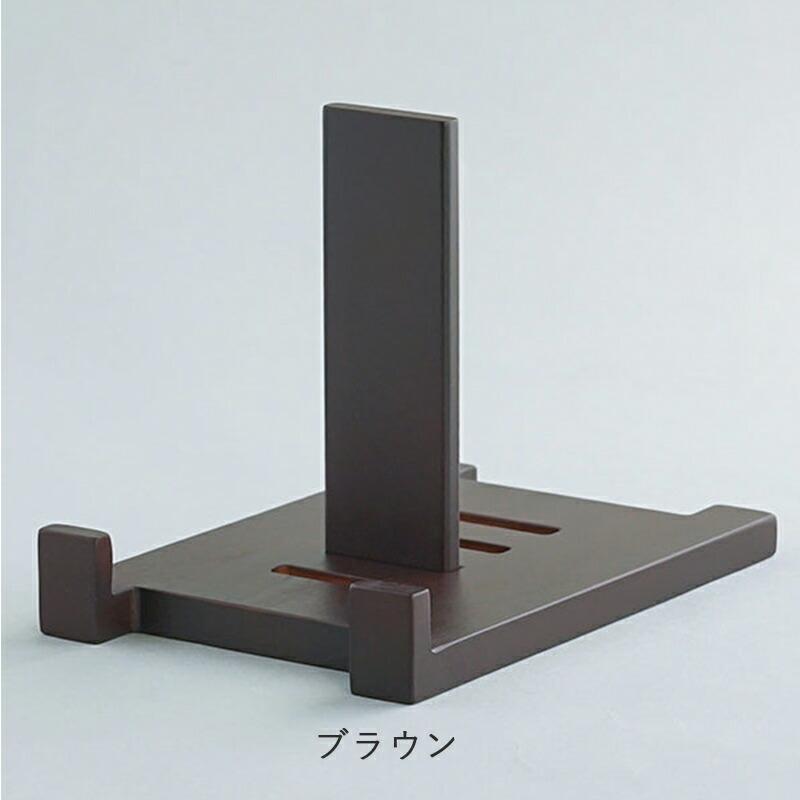 ディスプレイスタンド L 木製 皿立て 皿たて スタンド