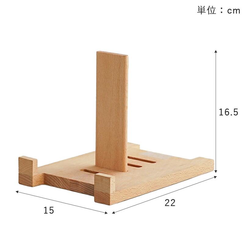 ディスプレイスタンド L 木製 皿立て 皿たて スタンド インテリア