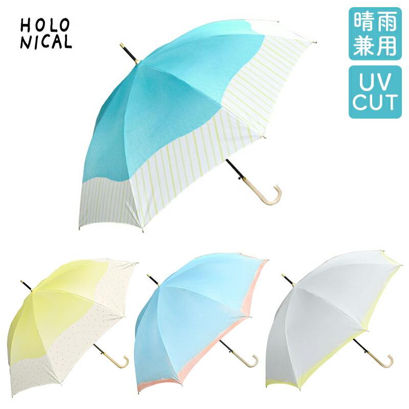 レディース 傘 長傘 アンブレラ 雨傘 水彩 丈夫 60cm ジャンプ式 UV