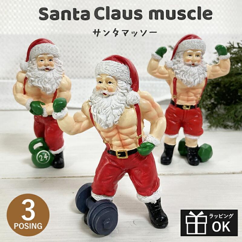 KEYSTONE CANVAS PRODUCTS サンタマッソー santa claus muscle キー