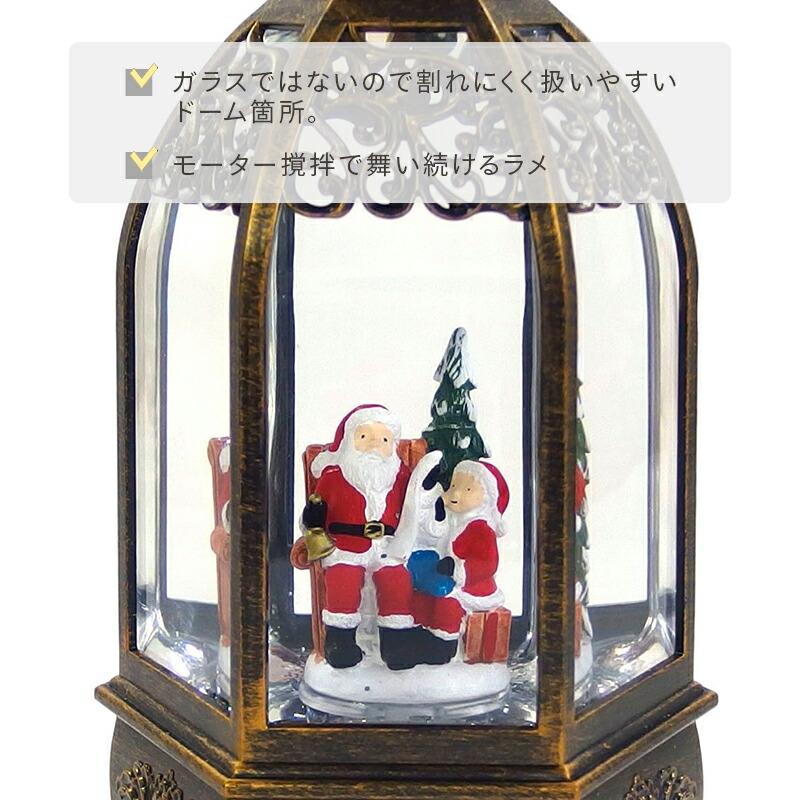 スノードーム オーナメント LED 電池式 ライト 自動 ラメ 自動撹拌 