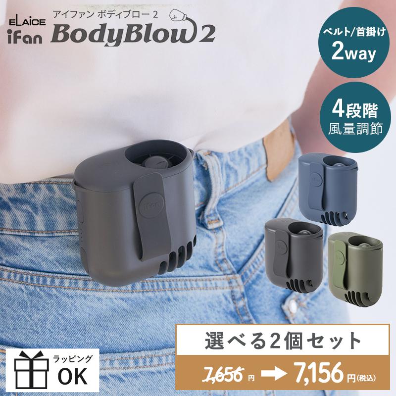 ELAiCE（エレス） コンパクト扇風機 服の中 ポータブル扇風機 モバイル