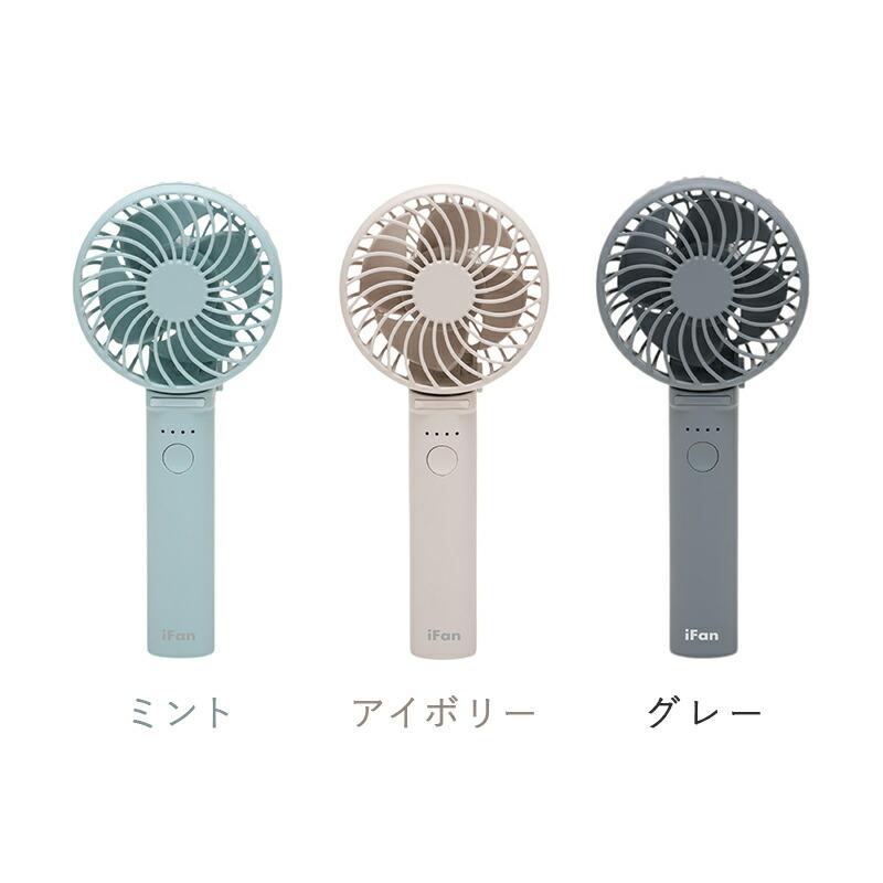ELAiCE（エレス） ハンディファン 送料無料 （北海道・沖縄は対象外