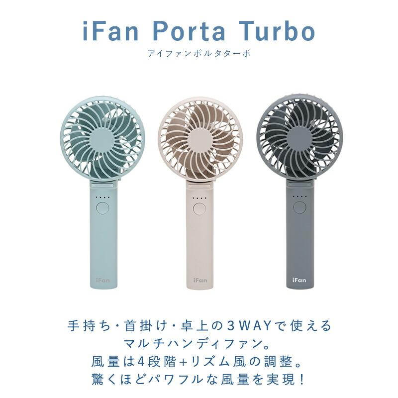 エレス　iFan Porta S 3WAYハンディファン 5個セット Amazon | エレス iFan PortaS アイファン ポルタS 充電式3WAYハンディ