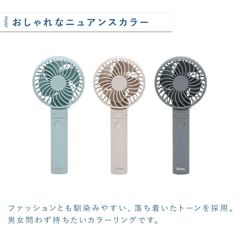 ELAiCE（エレス） ハンディファン【セットでお得選べる2個セット