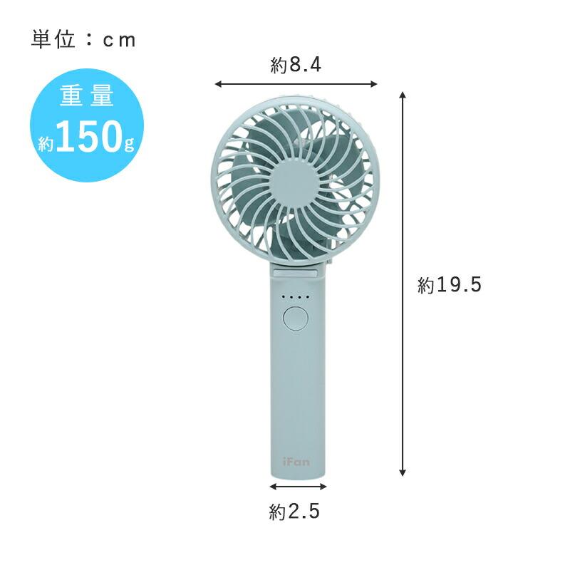 ELAiCE（エレス） ハンディファン【セットでお得選べる2個セット