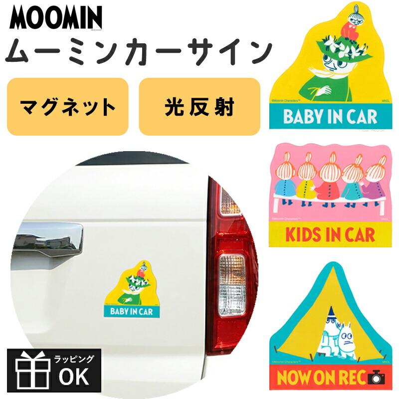 MOOMIN（ムーミン） マグネットカーサイン MOOMIN moomin セーフティー
