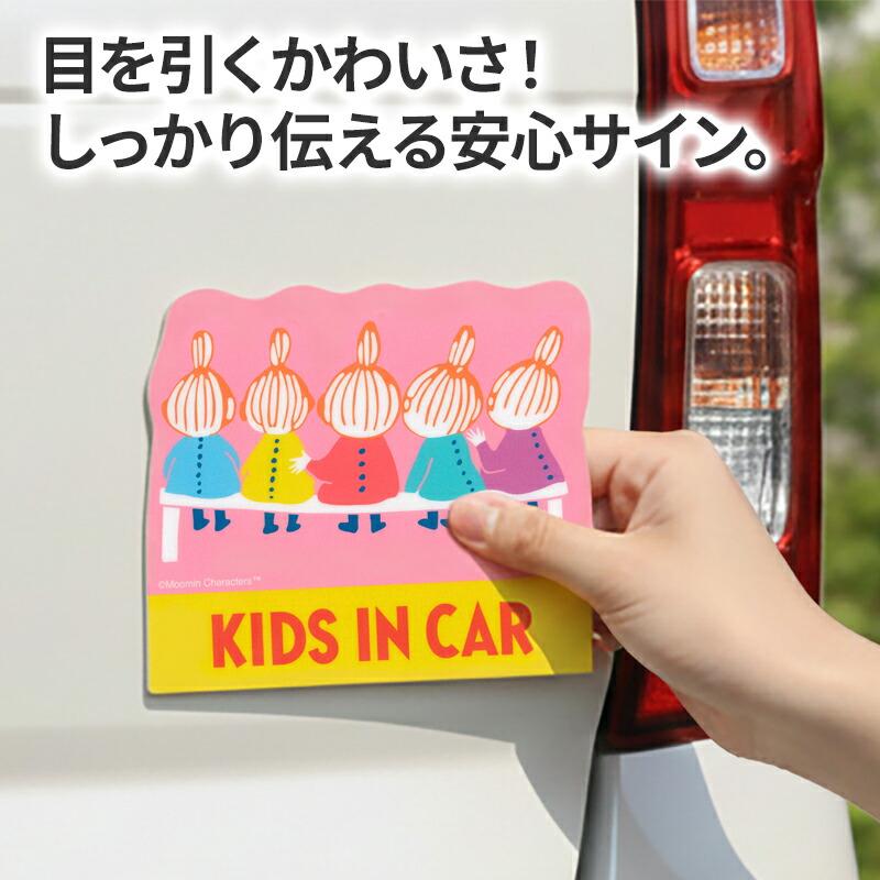 MOOMIN（ムーミン） マグネットカーサイン MOOMIN moomin セーフティー