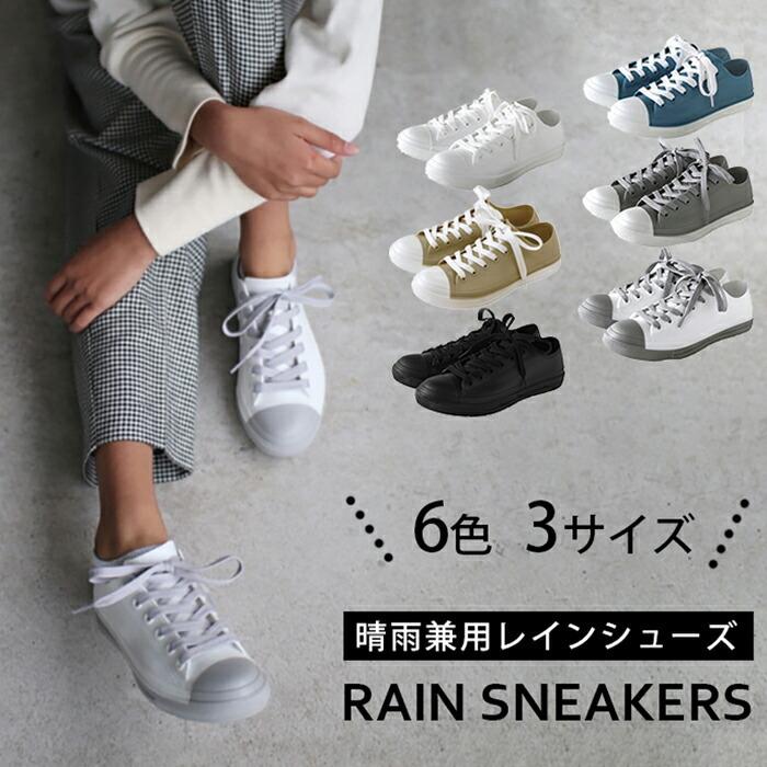 レインスニーカー レディース レインシューズ ナチュラル 雨の日 靴 晴雨兼用 Pvc おしゃれ 23cm 23 5cm 24cm 24 5cm Jslz10 ひだまり雑貨店サニースタイル 通販 Yahoo ショッピング