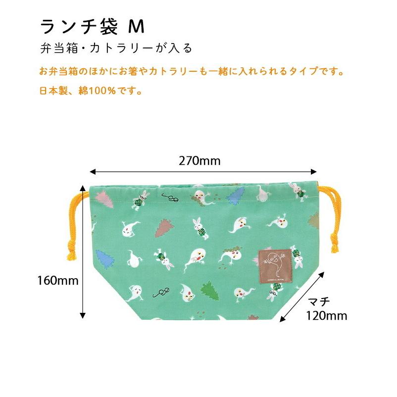 学研ステイフル せなけいこ ランチ袋M めがねうさぎ ランチバッグ お